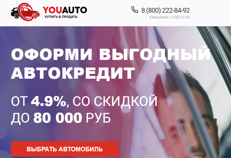 "YouAuto" (Юавто) https://youauto.ru/