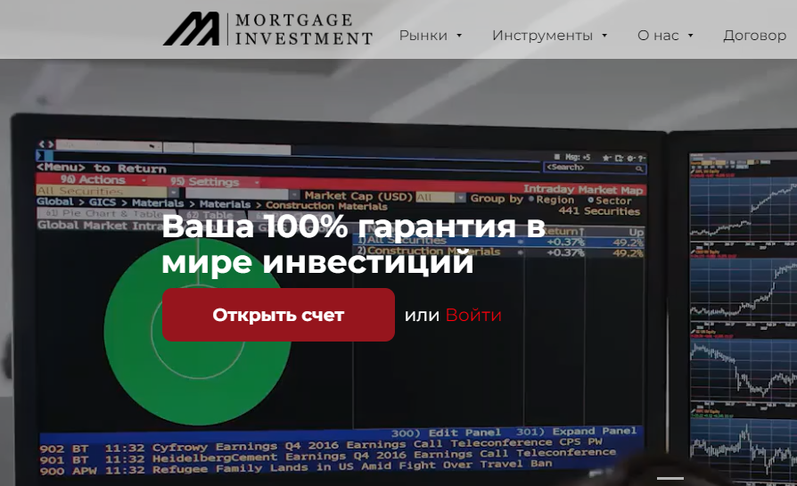 The Mortgage Investment (Зе Мортгаге Инвестмент) https://themortgageinvestment.com