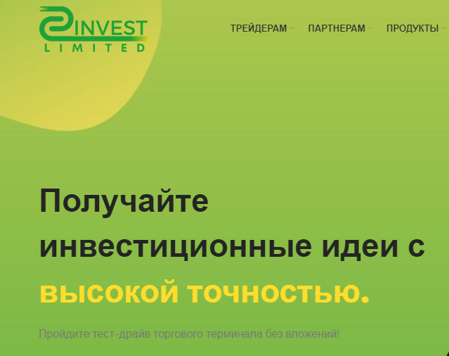 Save Invest Limited (Сэйв Инвест Лимитед) https://save-invest.online