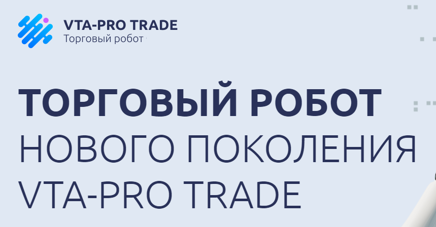 VTA-Pro Trade (ВТА Про Трейд) https://freeyud.ru