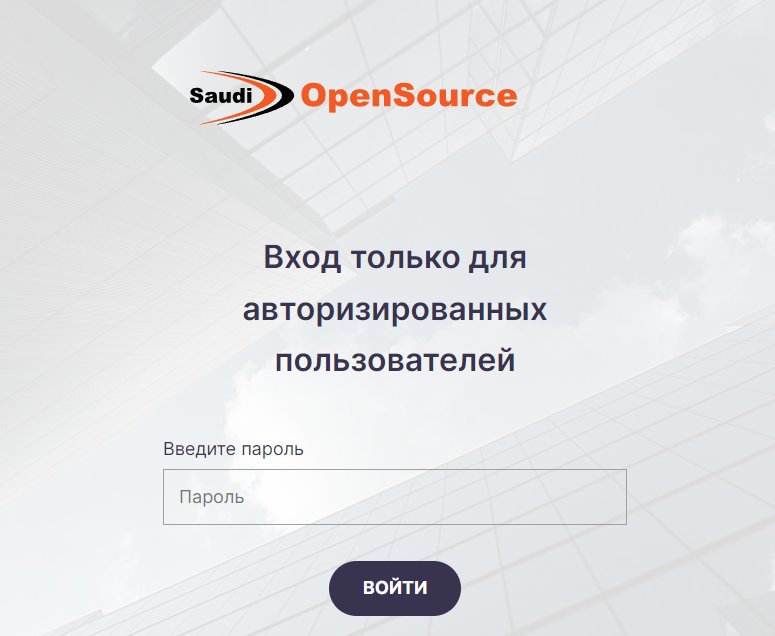 Saudi Open Source (Сауди Опен Сурсе) https://saudiopensource.com/