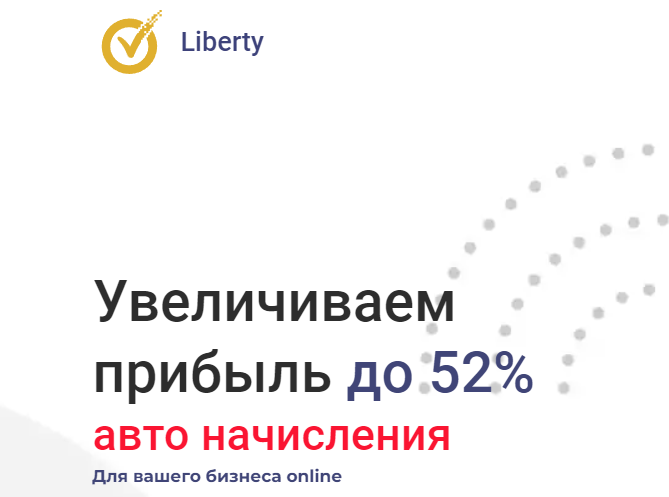 Liberty (Либерти) https://libertybiz.site