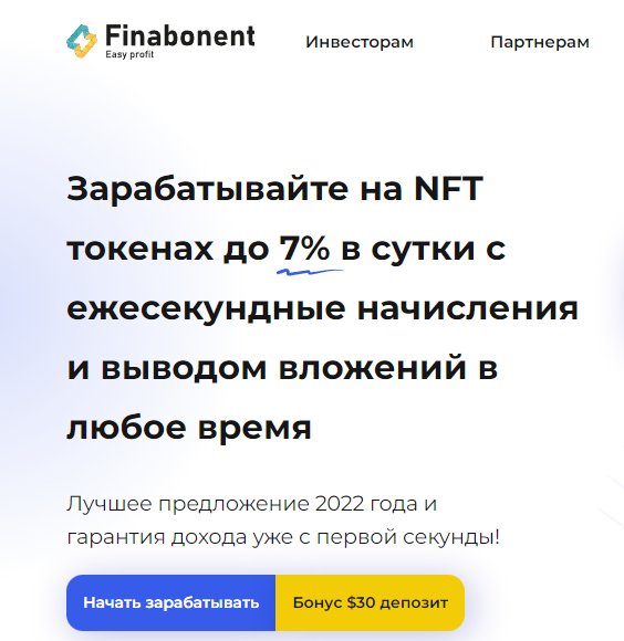 Finabonent (Финабонент) https://Finabonent.biz