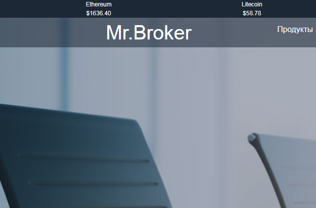 Mr.Broker (Мр.Брокер) https://mr.broker-invest.sbs