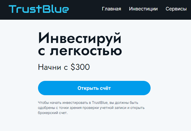 TrustBlue (Траст Блуе) https://trustblueltd.com