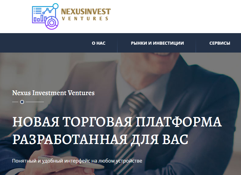 Nexusinvest (Нексус Инвест) https://nexusinvestcorp.com