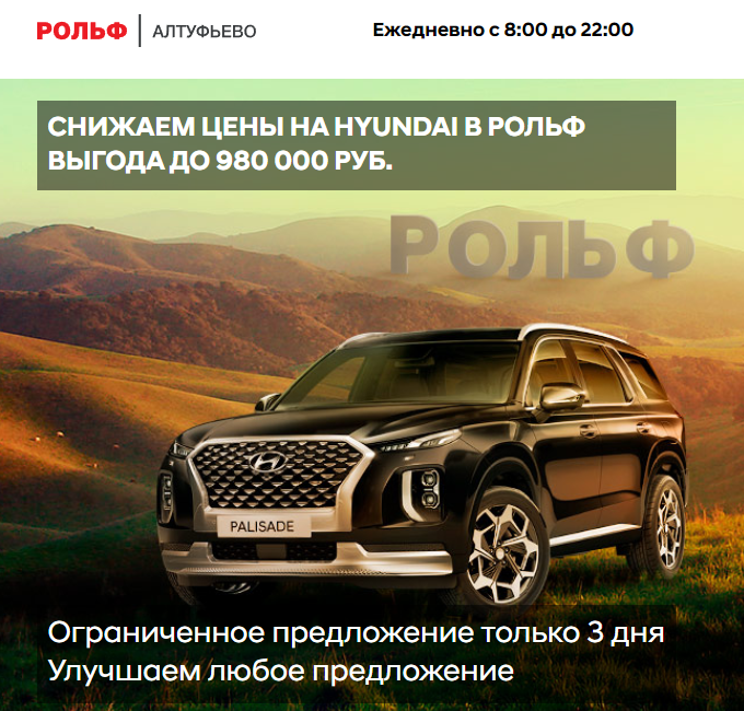 Отзывы об автосалоне "РОЛЬФ" Hyundai