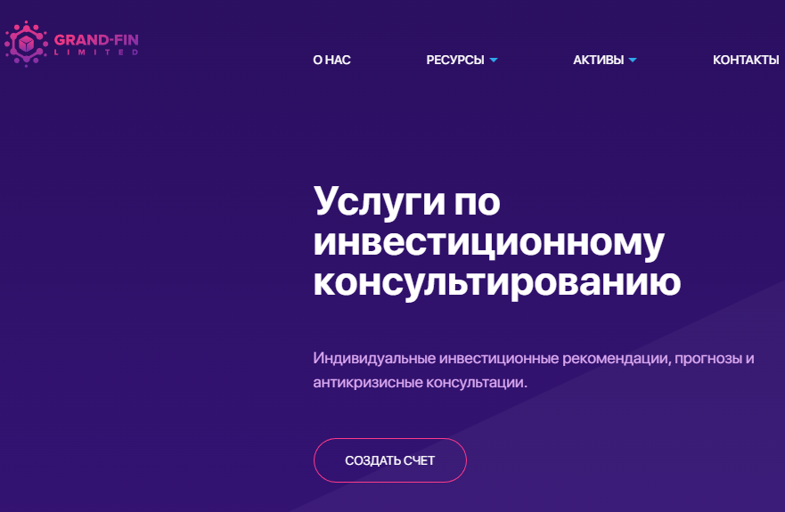 Grand Fin (Гранд Фин) https://grand-fin.com