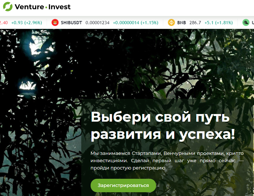 Venture Invest (Вентюре Инвест) https://ventureinvest.group