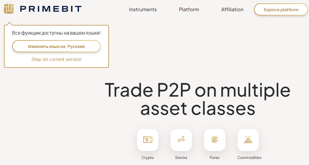 Primebit (Праймбит) https://primebit.com