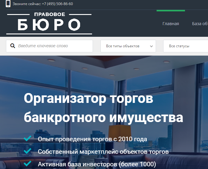 Отзывы о компании Правове бюро (pravovoe-buro.ru)