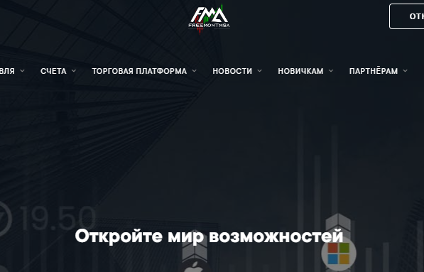 Freemont Management SA (Фримонт Менеджмент СА) https://freemontmsa.com