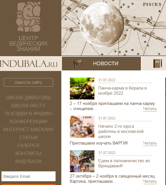 Центр ведических знаний (indubala.ru)