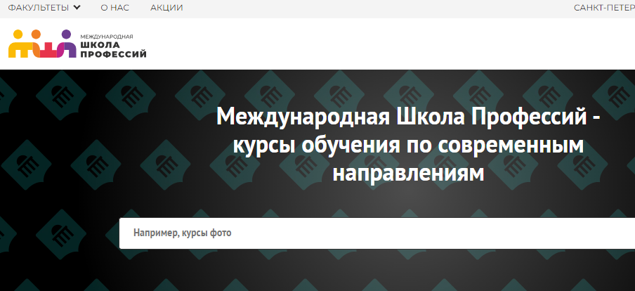 "Школа профессий" (Курсы астрологии для начинающих в москве) Отзывы