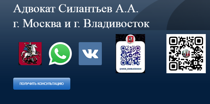 Адвокат Силантьев А.А. отзывы