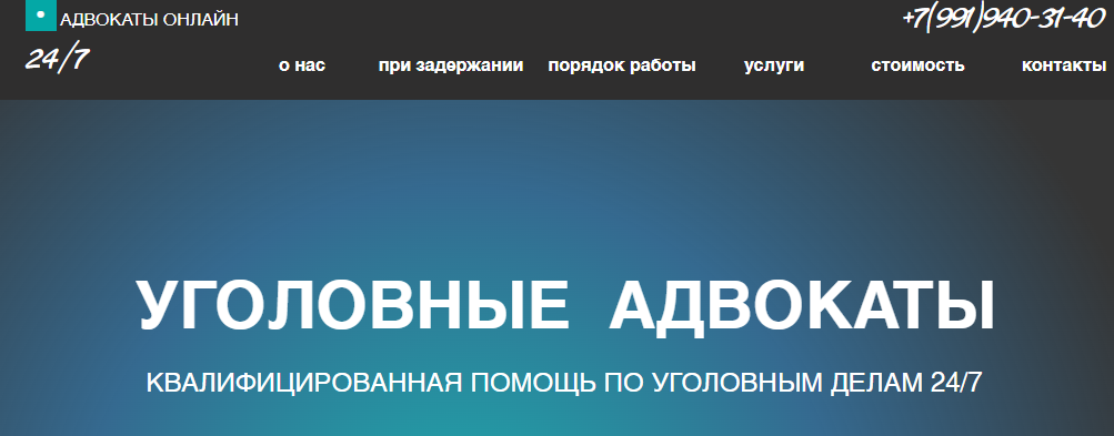 Отзывы о компании "Адвокаты онлайн"