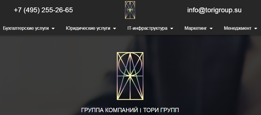 Отзывы о компании "Тори групп"