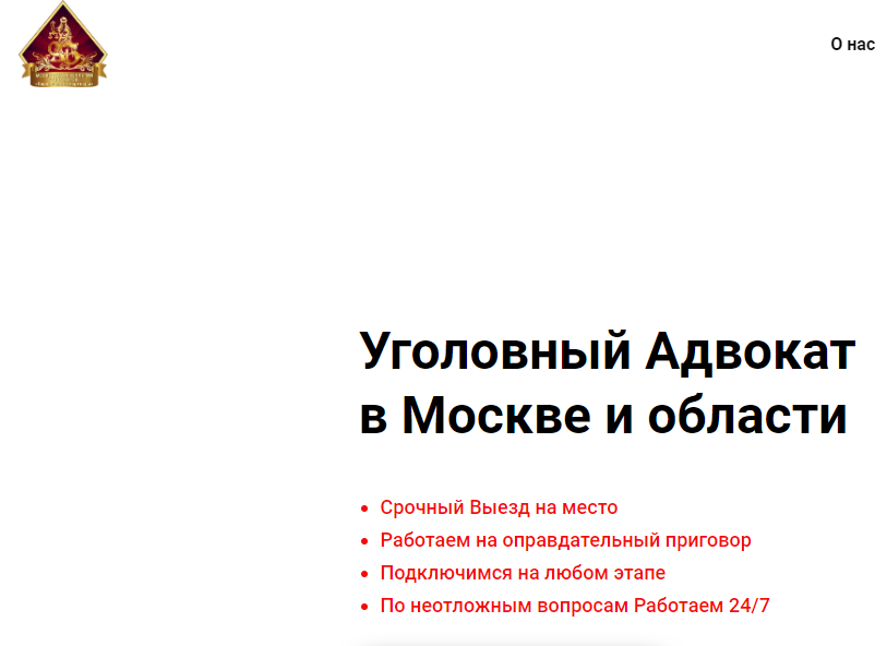 Московская Коллегия Адвокатов «Баранников и Партнеры» отзывы