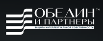 Отзывы о юридической компании "Обедин и партнеры"