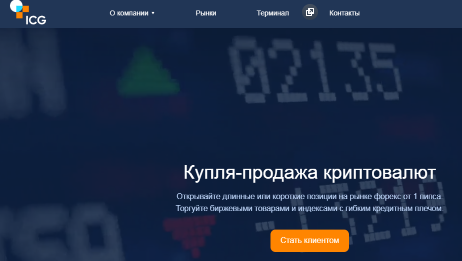 ICG 24 Limited (Ай Си Джи 24 Лимитед) https://icg24.com