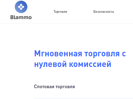 Blammo LTD (Бламмо ЛТД) https://blammoltd.com/