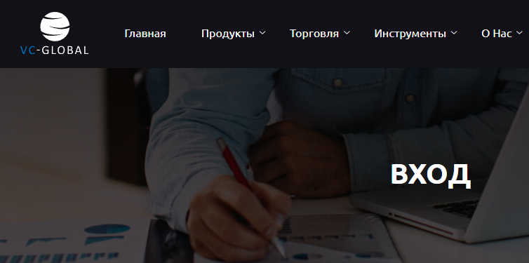 VC Global (ВС Глобал) https://www.vc-global.live/