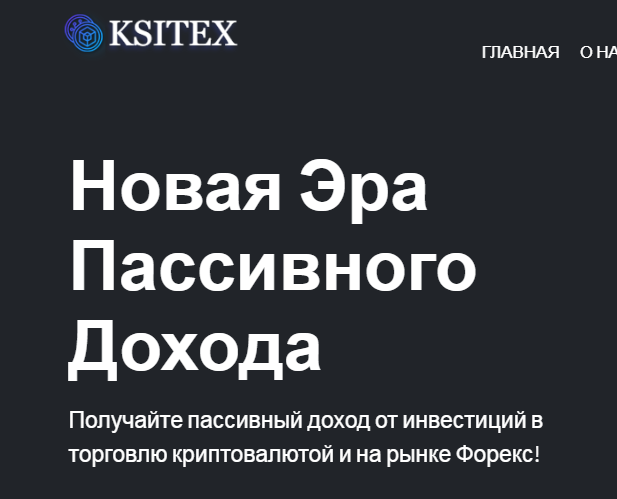 Ksitex (Кситекс) https://ksitex.top