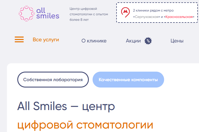 All Smiles (ООО ЕВРОМЕД)