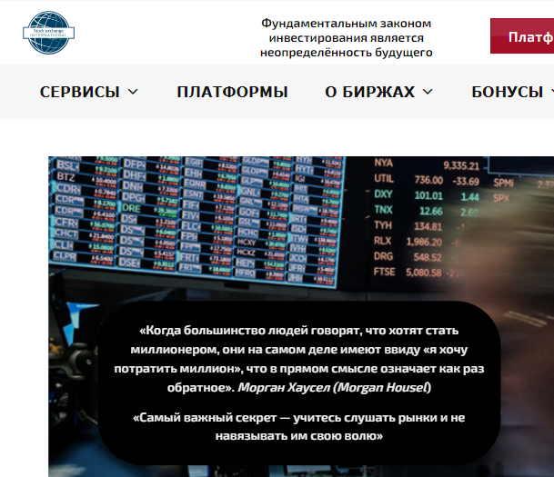 International Stock Exchange (Интернешнл Сток Эксчендж) https://www.international-se.com/