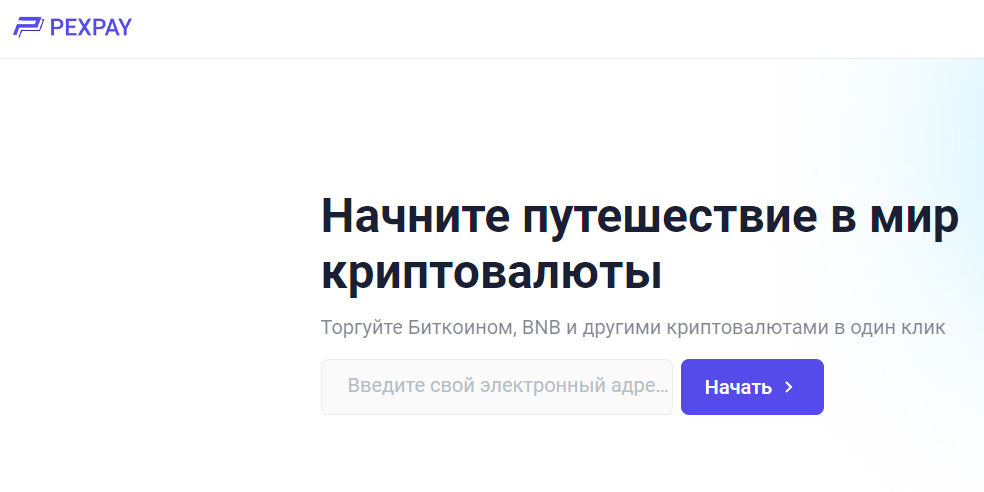 Отзывы о компании "Pexpay"