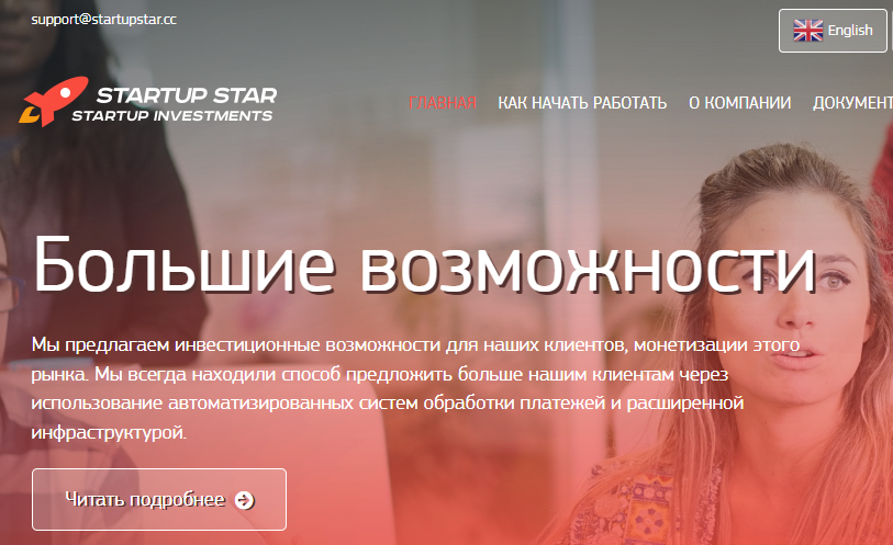 Отзывы о компании "Startup star"