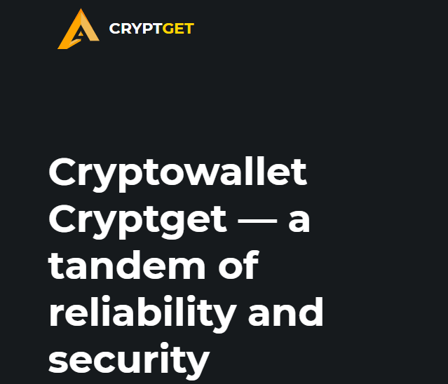 CryptGet (КриптГет) https://cryptget.io