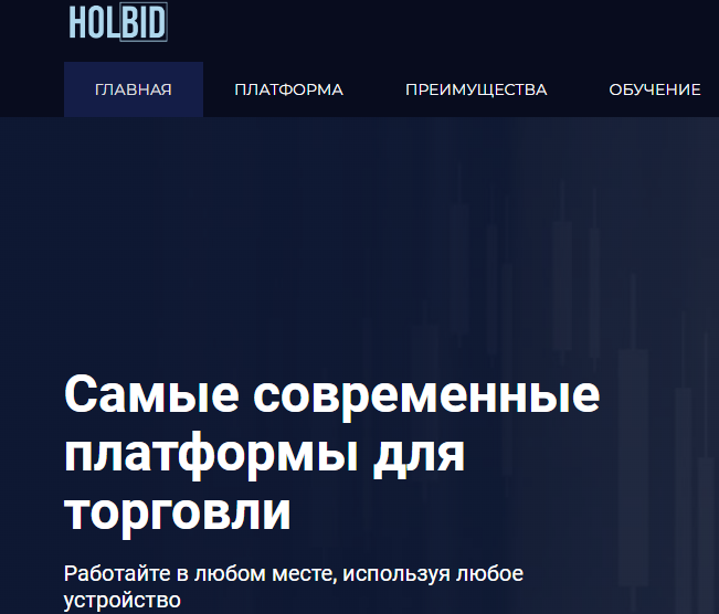 Holbid (Холбид) https://holbid.com