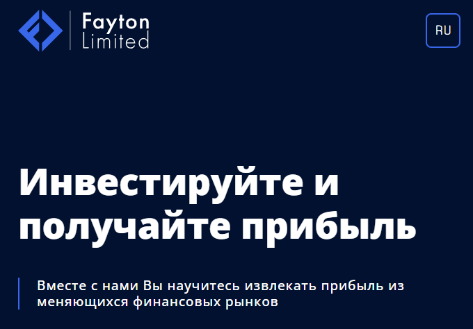 Fayton Limited (Файтон Лимитед) https://fayton-limited.com