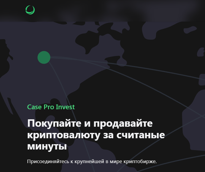 Case Pro Invest (Кейс Про Инвест) https://caseproinvest.com