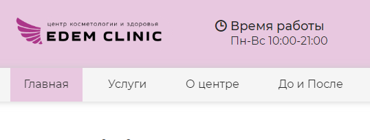 Отзывы о компании "EDEM CLINIC"