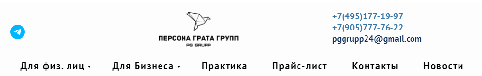 Отзывы о компании "Персона грата групп" (Pg grupp)