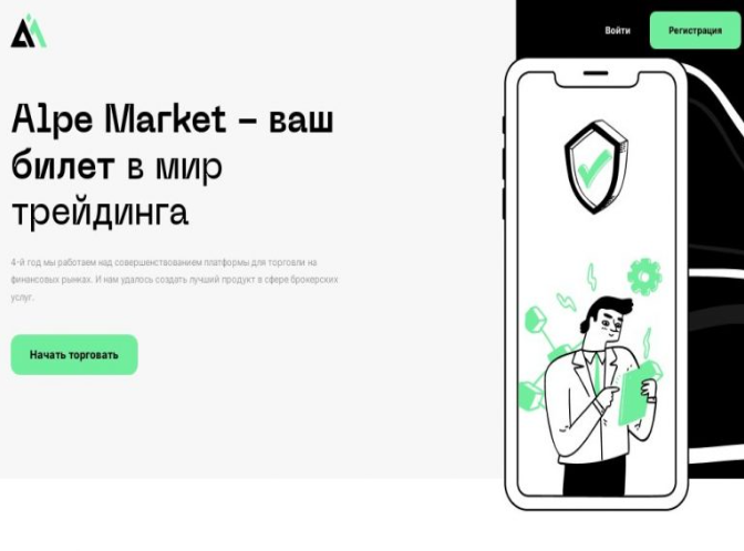 Отзывы о Alpe Market (alpemarket.com)