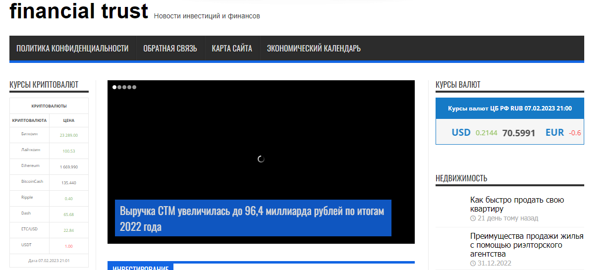 Financial trust (Финаншиал Траст) http://financial-trust.ru/