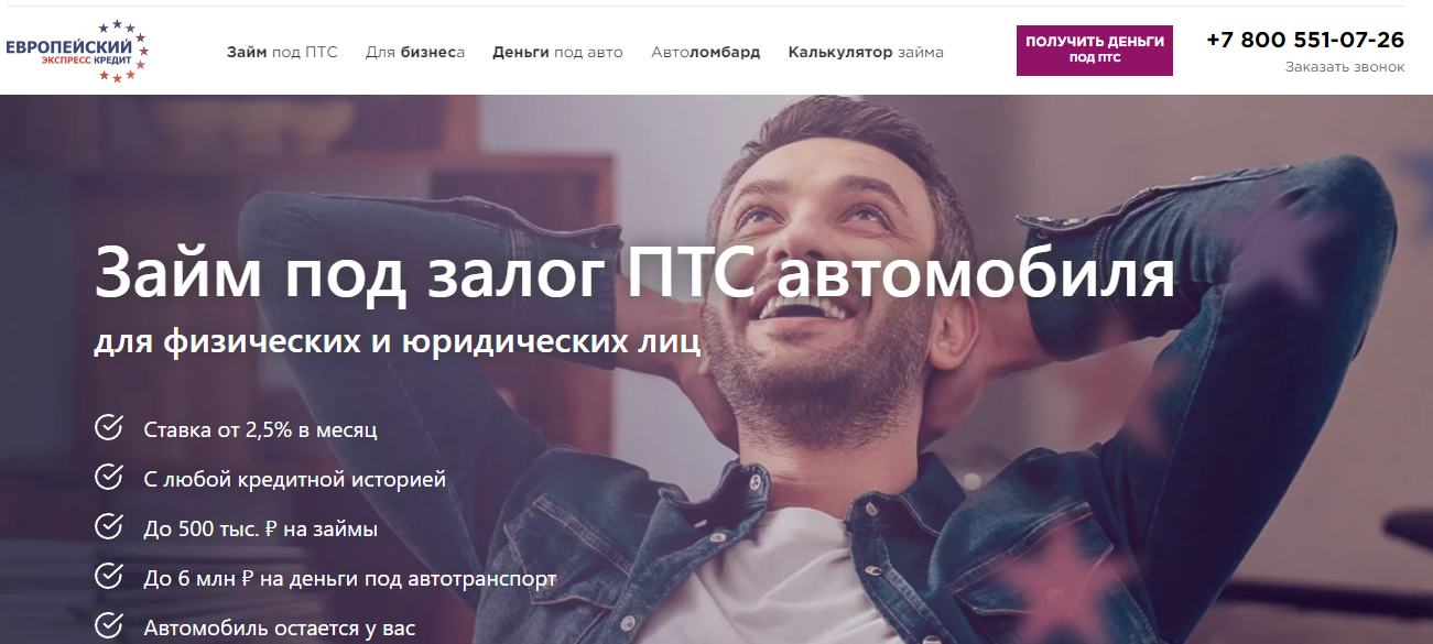 Отзывы о компании "Euro express credit" (Евро экспресс кредит) https://autogarant.info/