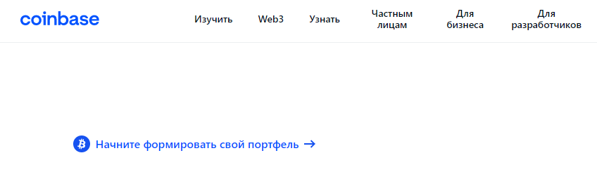 Отзывы о брокере Coinbase (Коинбейс,www.coinbase.com)