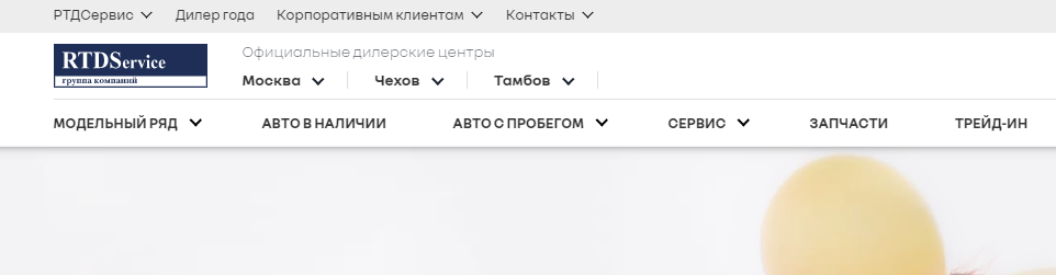 Автосалон RTD Service (РТД Сервис,www.rtds.ru) отзывы