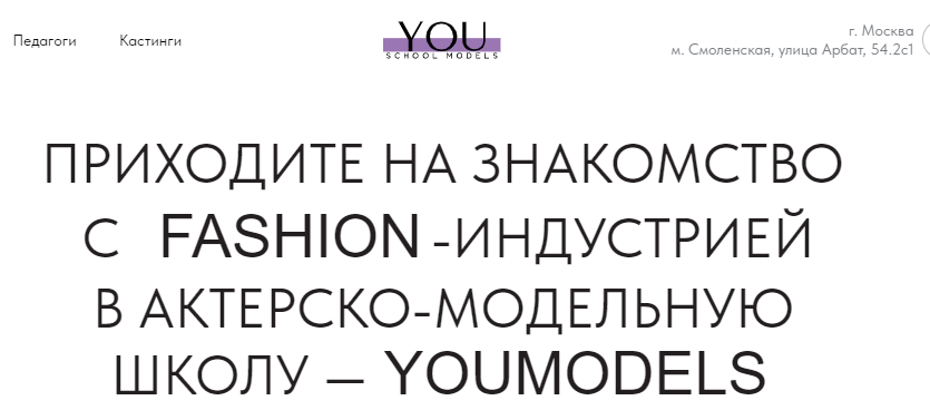 Youmodels (Ю Моделс, youmodels.ru) отзывы