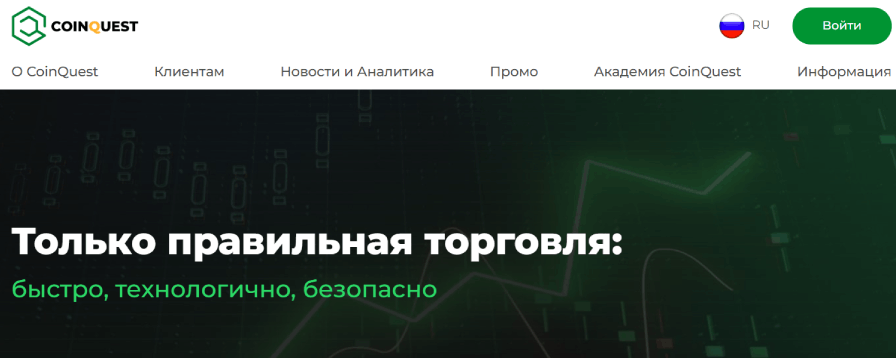 Coin quest LTD Коинквест (coinquest.org) отзывы