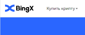 Биржа BingX.com отзывы