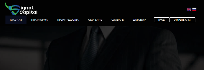 Брокер Signet Capital (signetcapital.cc) отзывы