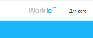 Workle - ООО Воркл (workle.ru онлайн сервис по заработку) отзывы пользователей