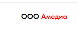 Отзывы о компании Амедиа https://brokermanual.tilda.ws