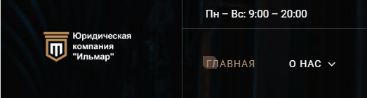 Отзывы о юридической компании Ильмар