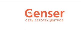 Отзывы об автосалоне Genser